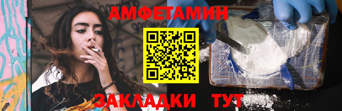 АМФЕТАМИН Premium Архангельск