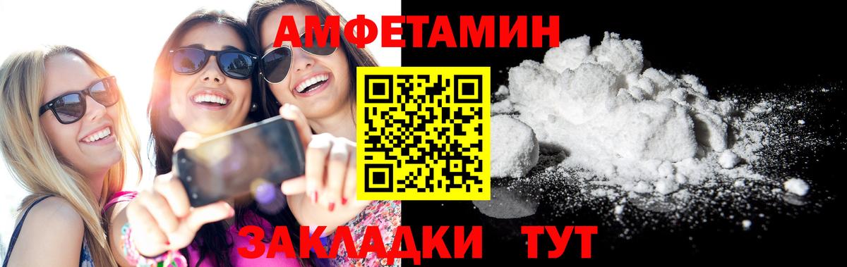 Amphetamine  Амфетамин  АМФЕТАМИН Premium  Архангельск 