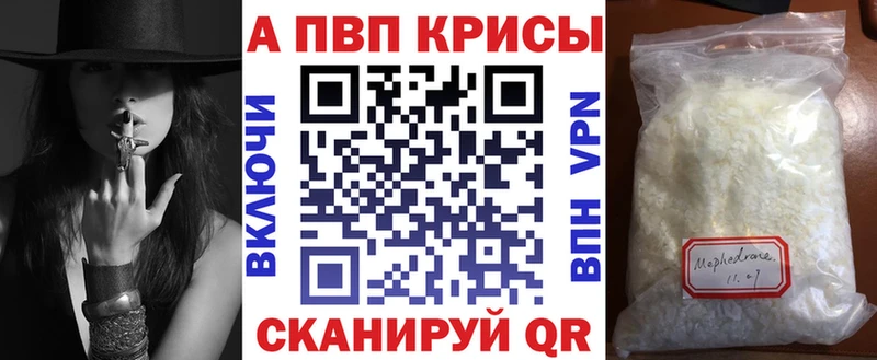 APVP кристаллы Архангельск
