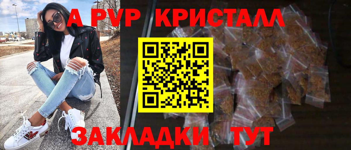 Alpha-PVP VHQ Архангельск