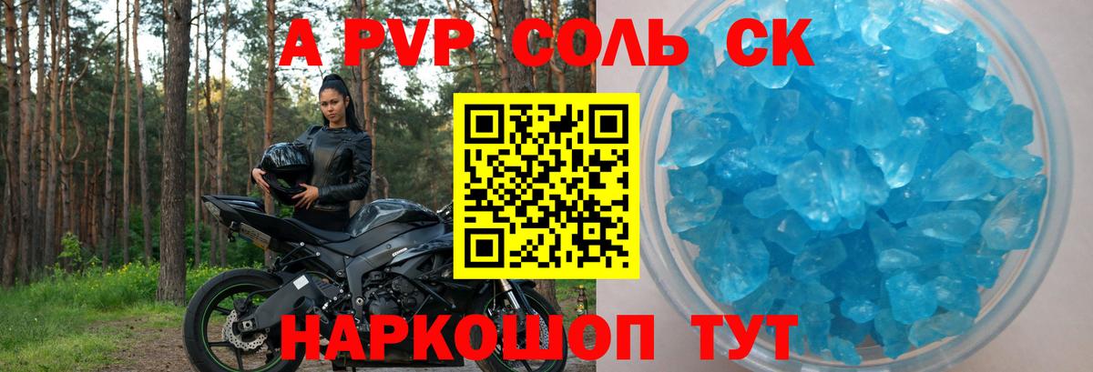 Архангельск  купить  сайты  A-PVP крисы CK  Alpha-PVP кристаллы  Вход с VPN  Alpha PVP мука  Альфа ПВП 