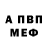 Альфа ПВП мука M. E.