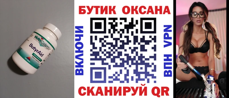даркнет наркотические препараты  Архангельск  БУТИРАТ GHB 