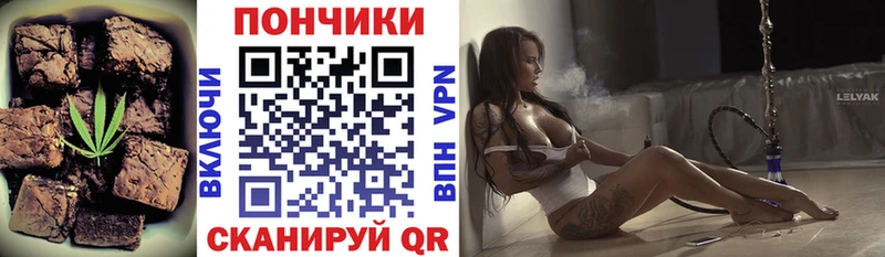 Печенье с ТГК конопля Архангельск