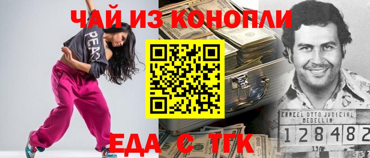 Cannafood марихуана  Вход с VPN  Архангельск 
