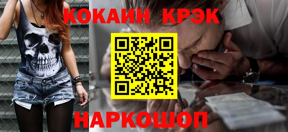 Cocaine Перу Архангельск