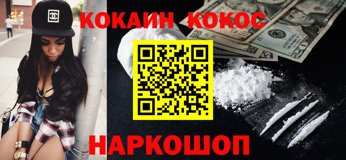 КОКАИН 99%  COCAIN Колумбийский  Вход с VPN  Архангельск 