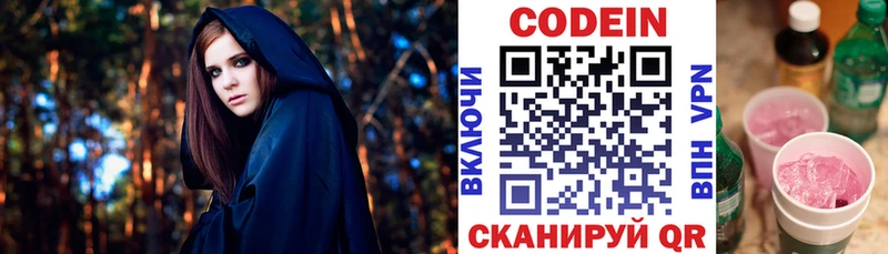 darknet наркотические препараты  купить  сайты  Архангельск  Кодеиновый сироп Lean Purple Drank 