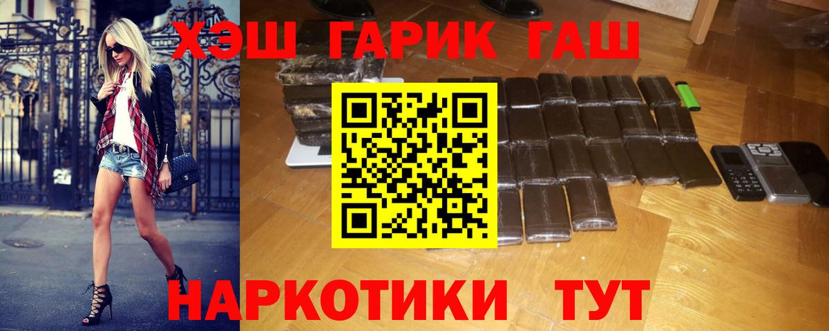 Гашиш гарик  ГАШИШ  ГАШИШ Ice-O-Lator  Архангельск  наркота  Вход с VPN 