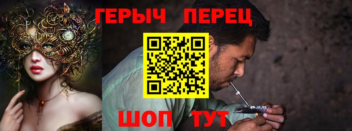 Героин белый Архангельск