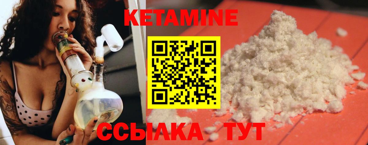 Архангельск  КЕТАМИН ketamine  Вход с VPN 