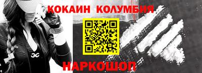 кокаин колумбия Бузулук
