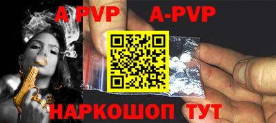 apvp Абинск