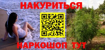 каннабис Абакан