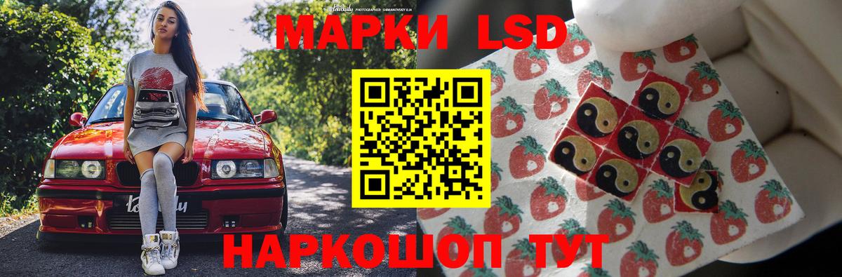 LSD-25 экстази ecstasy Архангельск