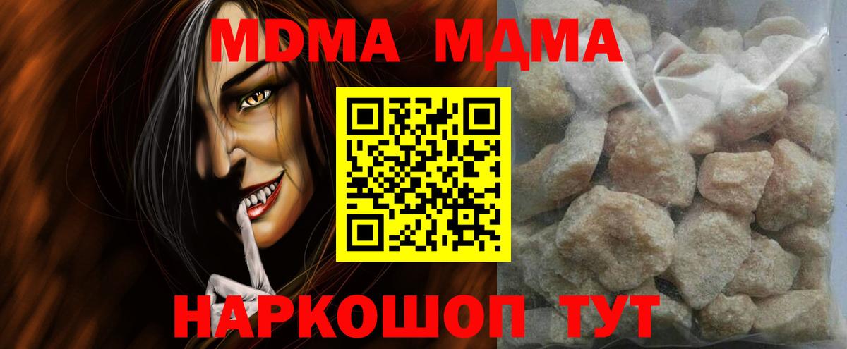 MDMA VHQ  Вход с VPN  MDMA  Архангельск 