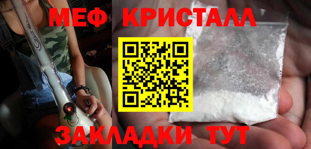 МЯУ-МЯУ мяу мяу  Вход с VPN  МЕФ  Меф  МЕФ mephedrone  Архангельск 