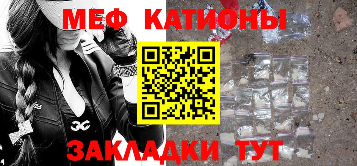 Мефедрон  Архангельск