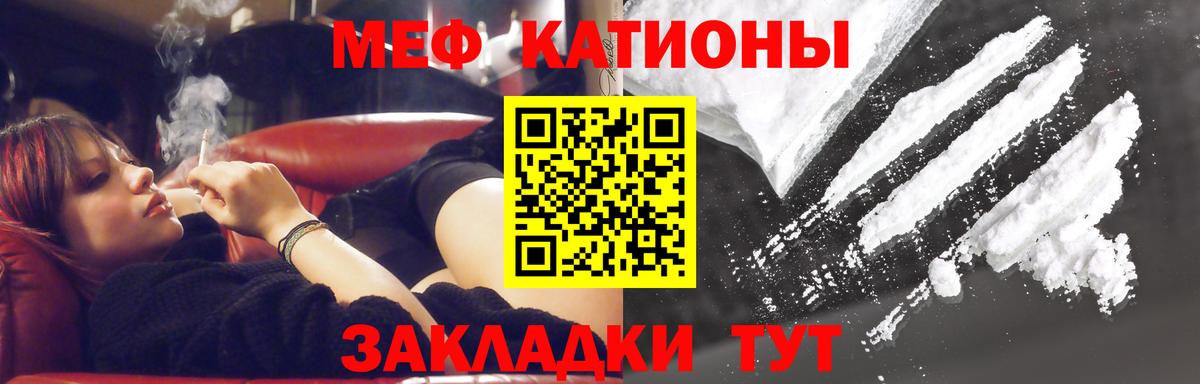 Меф мука Архангельск