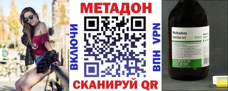 сколько стоит  Архангельск  Метадон мёд 