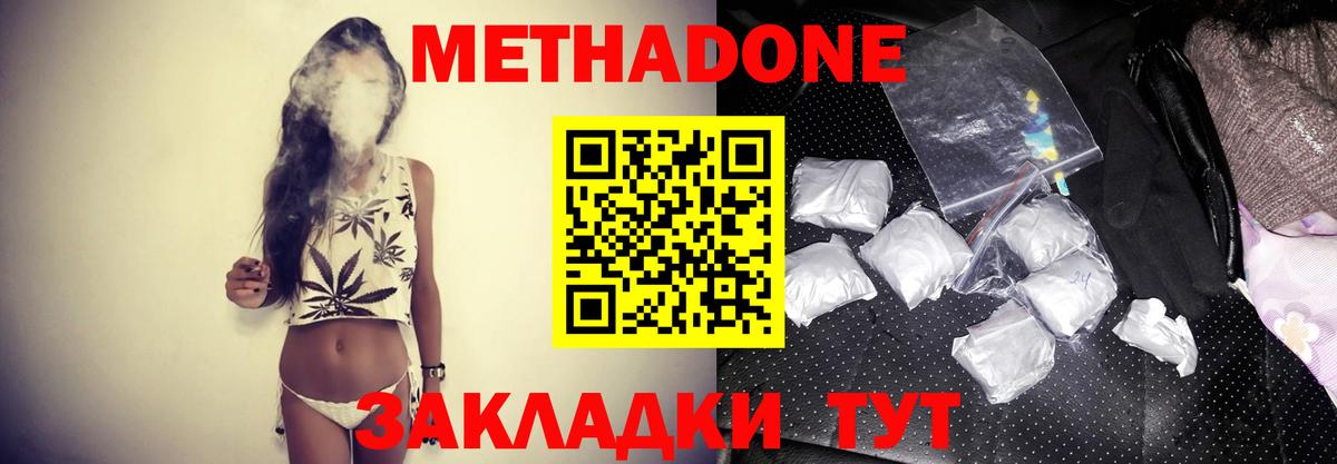 МЕТАДОН мёд  Архангельск  omg рабочий сайт  МЕТАДОН VHQ 