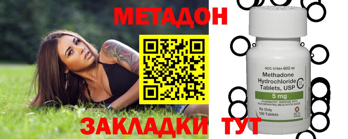 Архангельск  Метадон VHQ  Вход с VPN 