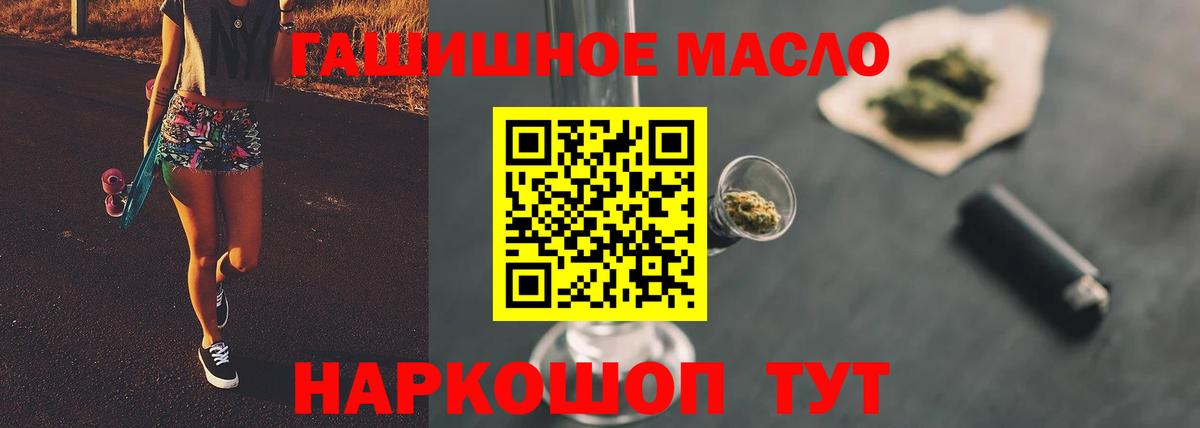 Дистиллят ТГК THC oil Архангельск